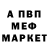 Метамфетамин пудра Misha Rudosh