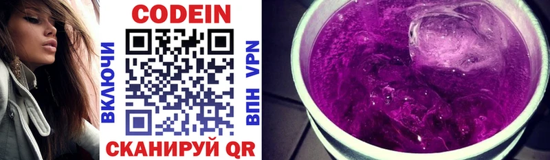 Купить где  Мурино  Кодеиновый сироп Lean напиток Lean (лин) 