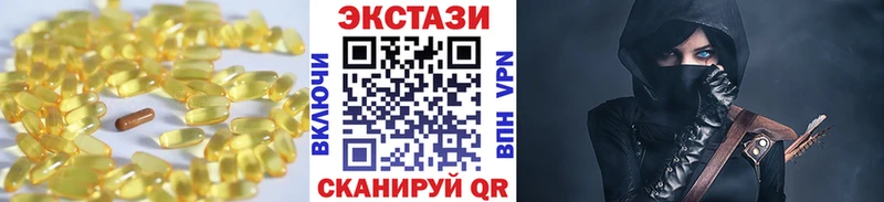 Экстази 280 MDMA  Купить  Мурино 
