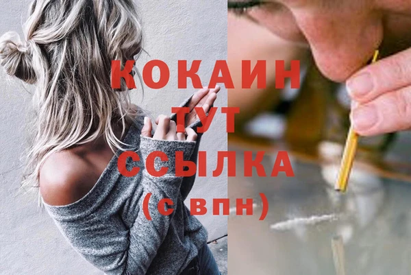 COCAINE Володарск