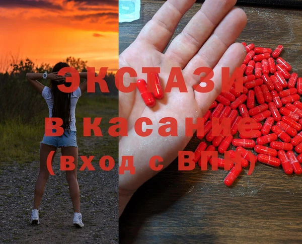 экстази Волосово