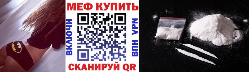 МЕФ мяу мяу  Купить закладки  Мурино 