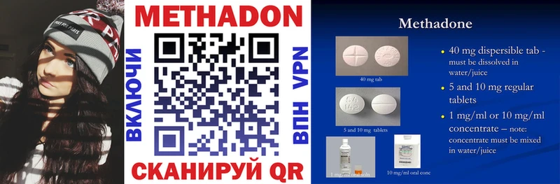 МЕТАДОН VHQ  Купить закладки  Мурино 