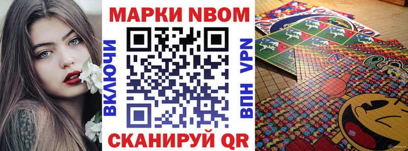 Марки NBOMe 1,5мг  Купить где  Мурино 